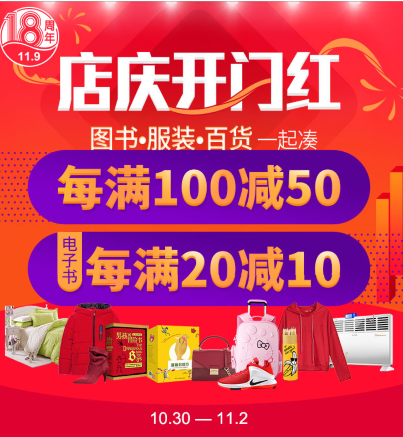 #剁手季#当当网满图书400-250满600-400活动