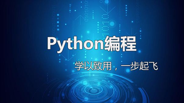 python学习笔记（1）—初识python