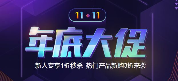 #双11#百度云双11活动来袭！100G磁盘云主机99元/年